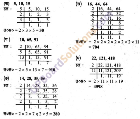 UP Board Solutions for Class 6 Maths Chapter 10 लघुत्तम समापवर्त्य एवं महत्तम समापवर्तक 14
