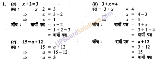 UP Board Solutions for Class 6 Maths Chapter 11 समीकरण 1