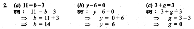 UP Board Solutions for Class 6 Maths Chapter 11 समीकरण 2