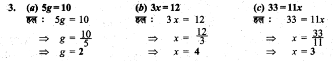 UP Board Solutions for Class 6 Maths Chapter 11 समीकरण 3