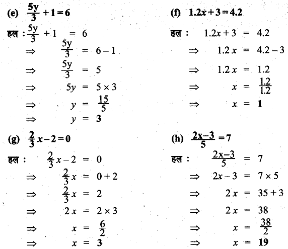 UP Board Solutions for Class 6 Maths Chapter 11 समीकरण 6