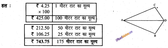 UP Board Solutions for Class 6 Maths Chapter 12 वाणिज्य गणित 12k 14