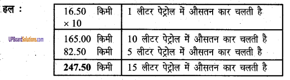 UP Board Solutions for Class 6 Maths Chapter 12 वाणिज्य गणित 12k 17