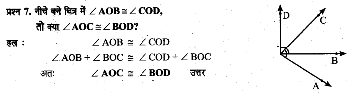 UP Board Solutions for Class 6 Maths Chapter 13 त्रिभुज 13a 7