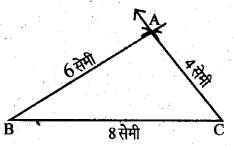 UP Board Solutions for Class 6 Maths Chapter 13 त्रिभुज 13b 1