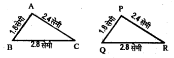 UP Board Solutions for Class 6 Maths Chapter 13 त्रिभुज 13b 2.2