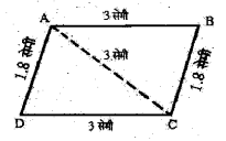 UP Board Solutions for Class 6 Maths Chapter 13 त्रिभुज 13b 2