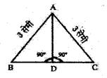 UP Board Solutions for Class 6 Maths Chapter 13 त्रिभुज 13e 1.1
