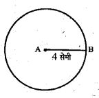 UP Board Solutions for Class 6 Maths Chapter 14 वृत्त 14a 9