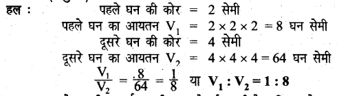 UP Board Solutions for Class 6 Maths Chapter 16 क्षेत्रमिति (मेन्सुरेशन) 16b 4