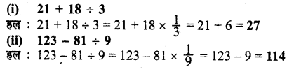 UP Board Solutions for Class 6 Maths Chapter 3 पूर्णांक 13