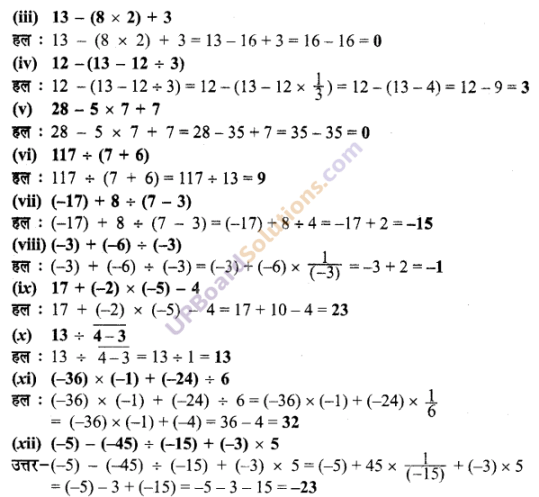 UP Board Solutions for Class 6 Maths Chapter 3 पूर्णांक 14