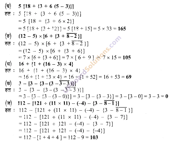 UP Board Solutions for Class 6 Maths Chapter 3 पूर्णांक 16