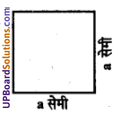 UP Board Solutions for Class 6 Maths Chapter 5 बीजगणितीय अवधारणा 6