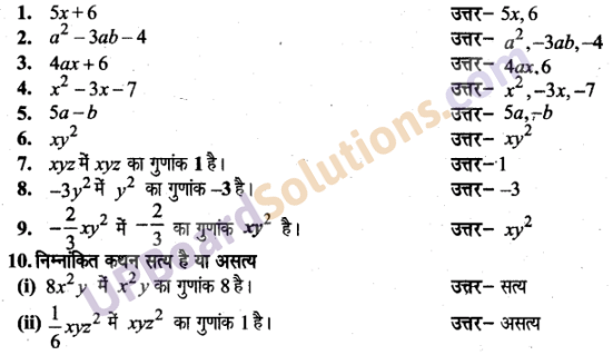 UP Board Solutions for Class 6 Maths Chapter 6 बीजीय व्यंजक 1