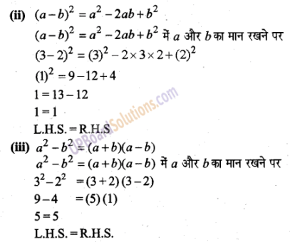 UP Board Solutions for Class 6 Maths Chapter 6 बीजीय व्यंजक 11