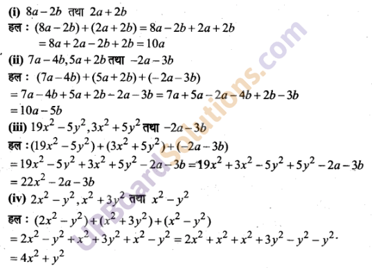 UP Board Solutions for Class 6 Maths Chapter 6 बीजीय व्यंजक 3