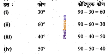UP Board Solutions for Class 6 Maths Chapter 8 कोण 3
