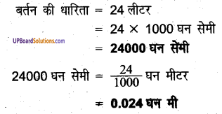 UP Board Solutions for Class 6 Science Chapter 11 मापन img-3