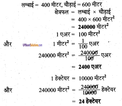 UP Board Solutions for Class 6 Science Chapter 11 मापन img-6