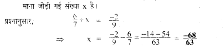 UP Board Solutions for Class 8 Maths Chapter 1 परिमेय संख्याओं पर संक्रियाएँ img-21