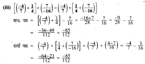 UP Board Solutions for Class 8 Maths Chapter 1 परिमेय संख्याओं पर संक्रियाएँ img-10