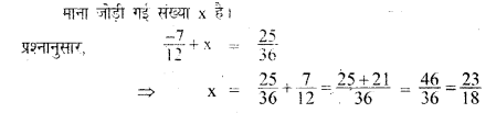 UP Board Solutions for Class 8 Maths Chapter 1 परिमेय संख्याओं पर संक्रियाएँ img-22