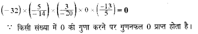 UP Board Solutions for Class 8 Maths Chapter 1 परिमेय संख्याओं पर संक्रियाएँ img-40