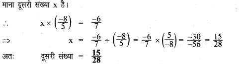 UP Board Solutions for Class 8 Maths Chapter 1 परिमेय संख्याओं पर संक्रियाएँ img-48