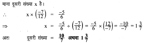 UP Board Solutions for Class 8 Maths Chapter 1 परिमेय संख्याओं पर संक्रियाएँ img-49