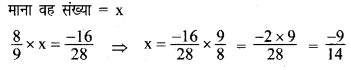 UP Board Solutions for Class 8 Maths Chapter 1 परिमेय संख्याओं पर संक्रियाएँ img-51