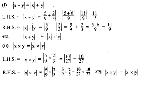 UP Board Solutions for Class 8 Maths Chapter 1 परिमेय संख्याओं पर संक्रियाएँ img-66