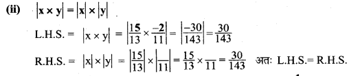 UP Board Solutions for Class 8 Maths Chapter 1 परिमेय संख्याओं पर संक्रियाएँ img-69