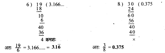 UP Board Solutions for Class 8 Maths Chapter 1 परिमेय संख्याओं पर संक्रियाएँ img-83