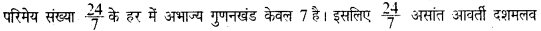 UP Board Solutions for Class 8 Maths Chapter 1 परिमेय संख्याओं पर संक्रियाएँ img-87