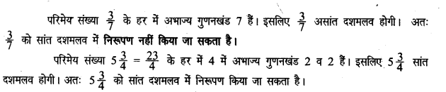 UP Board Solutions for Class 8 Maths Chapter 1 परिमेय संख्याओं पर संक्रियाएँ img-89