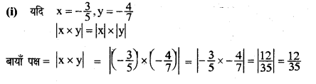 UP Board Solutions for Class 8 Maths Chapter 1 परिमेय संख्याओं पर संक्रियाएँ img-94