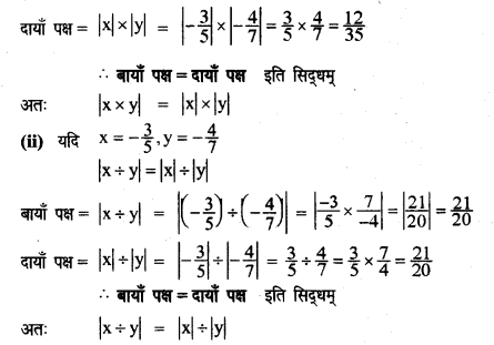 UP Board Solutions for Class 8 Maths Chapter 1 परिमेय संख्याओं पर संक्रियाएँ img-95