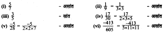 UP Board Solutions for Class 8 Maths Chapter 1 परिमेय संख्याओं पर संक्रियाएँ img-98