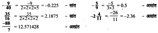 UP Board Solutions for Class 8 Maths Chapter 1 परिमेय संख्याओं पर संक्रियाएँ img-99