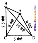 UP Board Solutions for Class 8 Maths Chapter 10 चतुर्भुज की रचनाएँ img-11