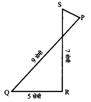 UP Board Solutions for Class 8 Maths Chapter 10 चतुर्भुज की रचनाएँ img-22