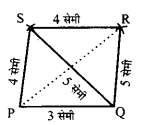 UP Board Solutions for Class 8 Maths Chapter 10 चतुर्भुज की रचनाएँ img-7