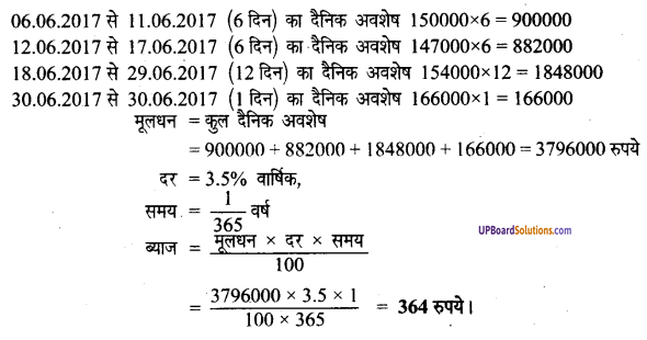 UP Board Solutions for Class 8 Maths Chapter 12 बैंकिंग img-4