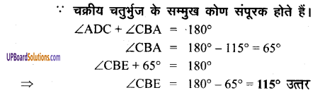 UP Board Solutions for Class 8 Maths Chapter 13 वृत्त और चक्रीय चतुर्भज img-19