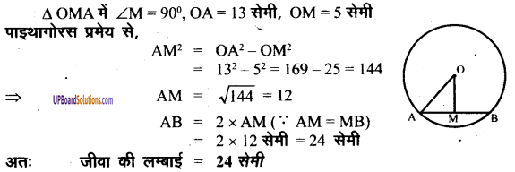 UP Board Solutions for Class 8 Maths Chapter 13 वृत्त और चक्रीय चतुर्भज img-2