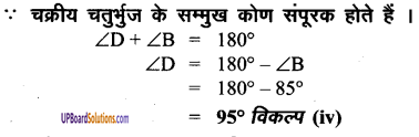 UP Board Solutions for Class 8 Maths Chapter 13 वृत्त और चक्रीय चतुर्भज img-30