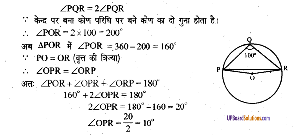 UP Board Solutions for Class 8 Maths Chapter 13 वृत्त और चक्रीय चतुर्भज img-43