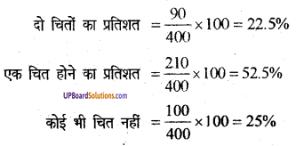 UP Board Solutions for Class 8 Maths Chapter 16 संभावना (प्रायिकता) img-3
