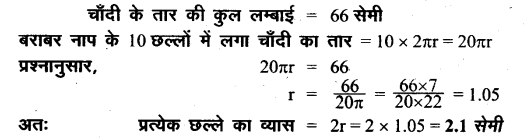 UP Board Solutions for Class 8 Maths Chapter 18 क्षेत्रमिति (मेंसुरेशन) img-11